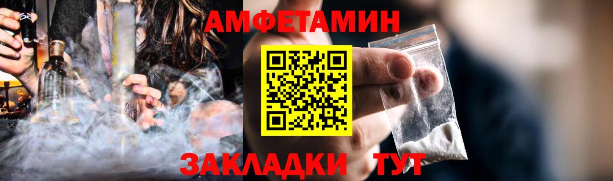 АМФЕТАМИН  Вход с VPN  Минусинск  Амфетамин 97% 