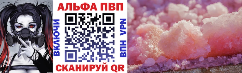 купить сайты Минусинск A-PVP VHQ