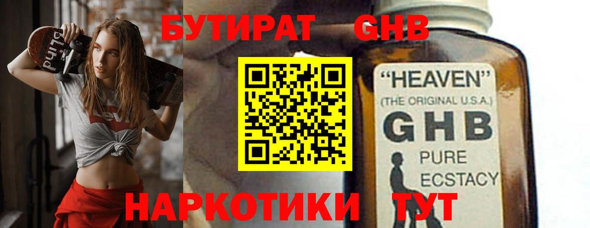 НБОМе Минусинск