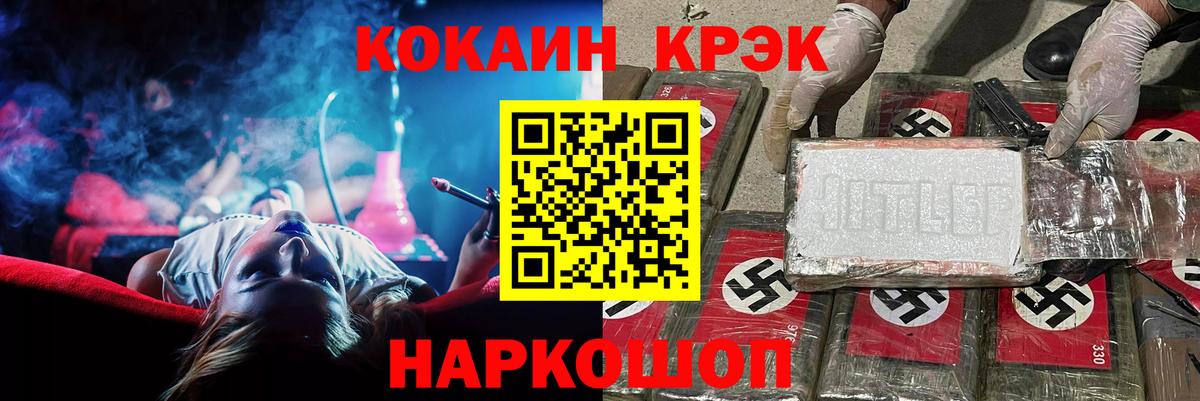 Cocaine VHQ Минусинск