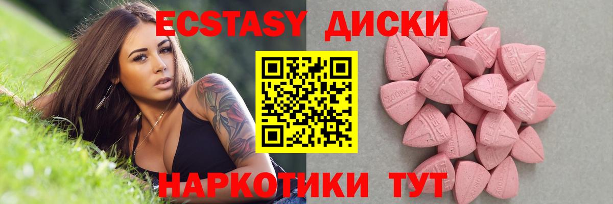 Ecstasy таблы  Вход с VPN  Минусинск  ЭКСТАЗИ Philipp Plein 