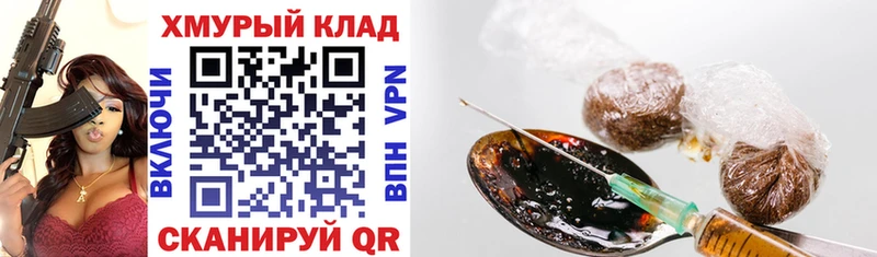 купить   Минусинск  Героин хмурый 