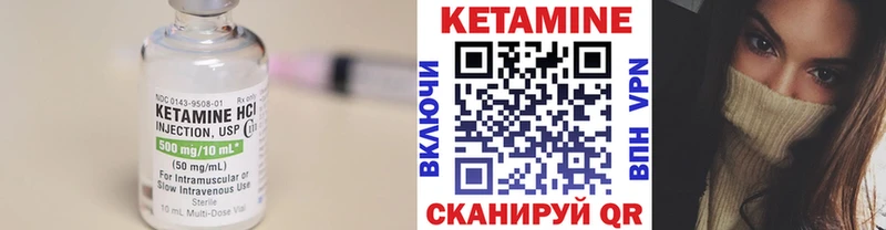 КЕТАМИН VHQ Минусинск