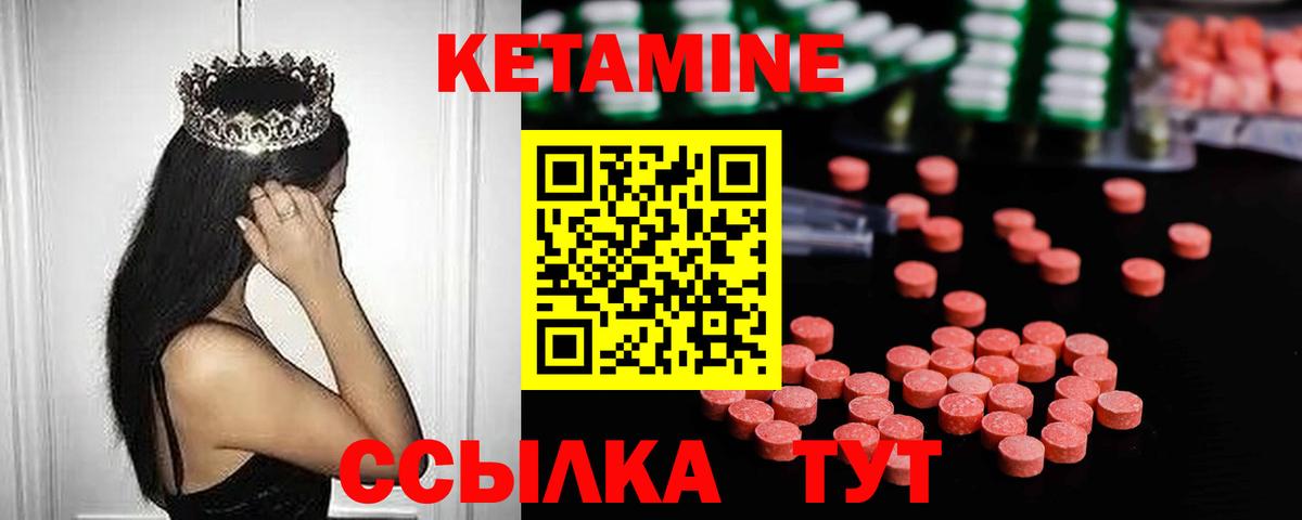 Минусинск  КЕТАМИН VHQ  Вход с VPN  Кетамин ketamine 