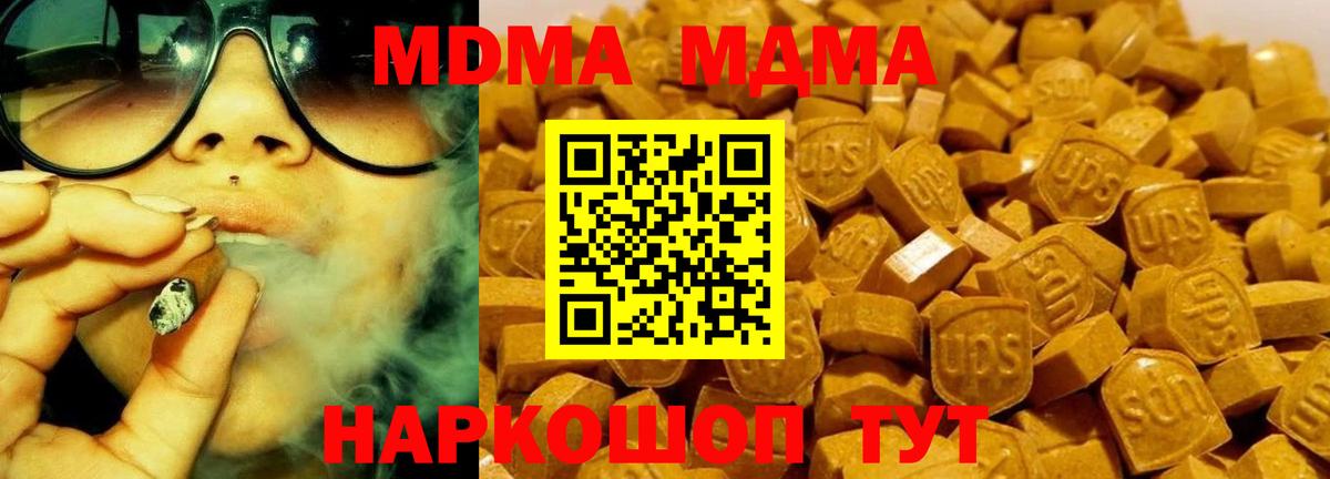 MDMA Molly  МДМА  Минусинск  Вход с VPN  MDMA Molly 