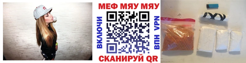 МЕФ mephedrone Минусинск