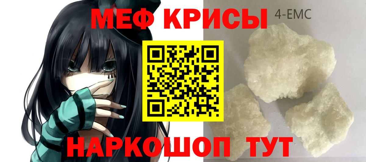 Меф мука Минусинск