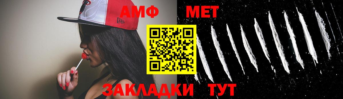 Минусинск  Первитин  Вход с VPN  МЕТАМФЕТАМИН Methamphetamine  МЕТАМФЕТАМИН Methamphetamine 