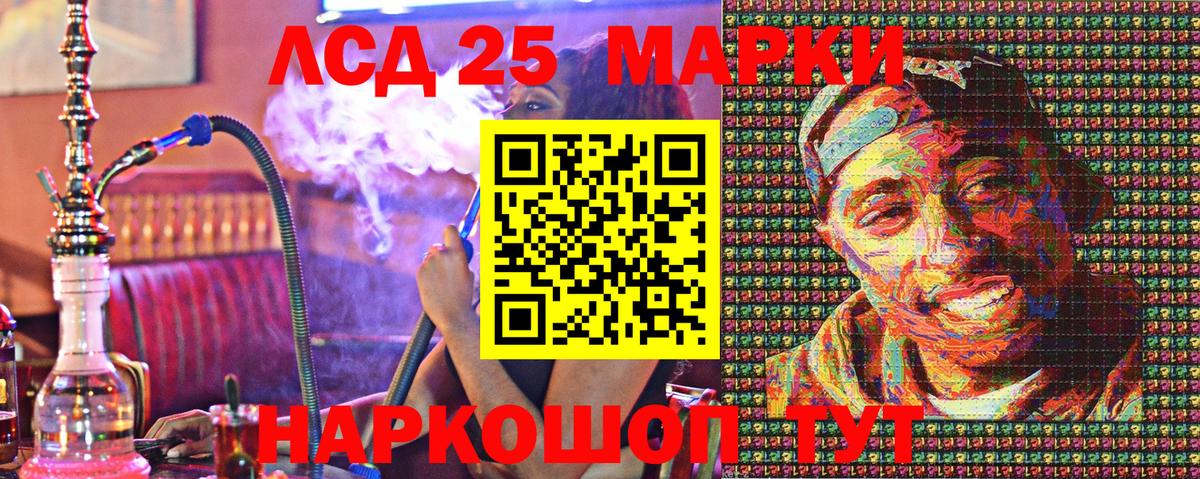 Марки 25I-NBOMe 1,5мг Минусинск