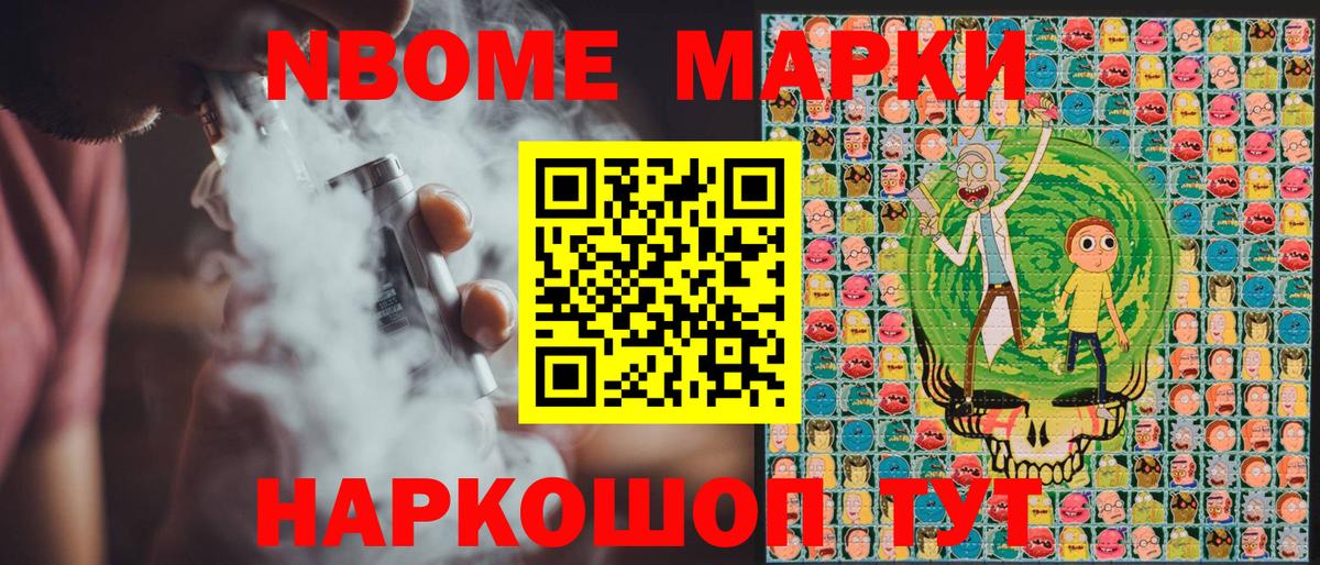 Минусинск  Марки 25I-NBOMe 1,5мг  Вход с VPN 