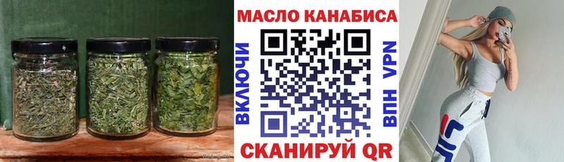 ТГК гашишное масло  Минусинск 