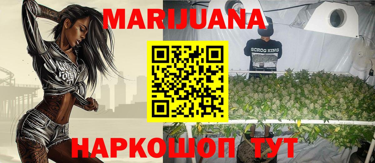 Канабис Amnesia Минусинск